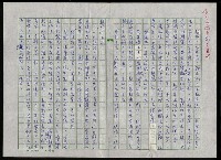 主要名稱：吳昌碩的生平及其藝術之硏究圖檔，第104張，共128張